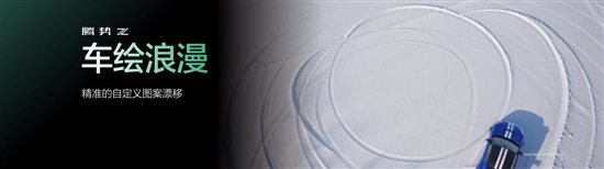 ★绝密★北京车展腾势KN0423封板汇总.024